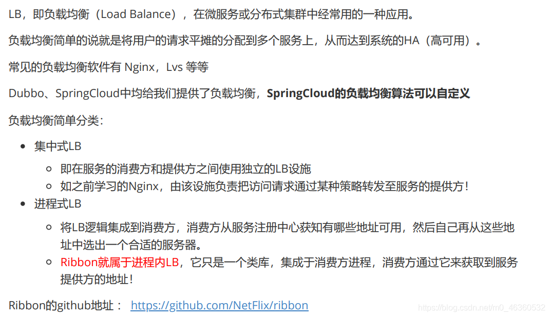 【Spring Cloud】详解 Ribbon：负载均衡、多种负载均衡算法的选取、自定义负载均衡算法_ribbon_02