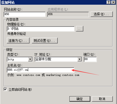Windows系统服务器如何架设网站_驰网艾西_12