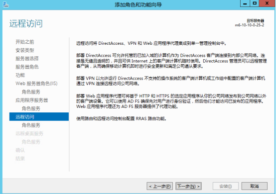 Windows系统iis 和多界面怎么安装_服务器_13