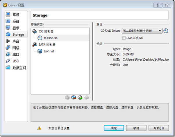 VirtualBox虚拟机安装Mac OS X Lion系统详解_服务器_07