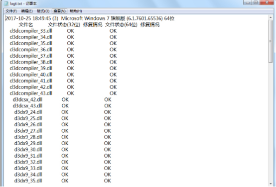 DirectX修复工具有什么用​_c++_14