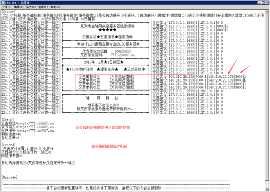 传奇GOM引擎版本架设教程_传奇开服技术教学_17