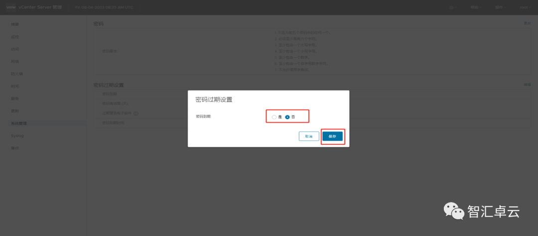 【VMware篇】vCenter的安装与配置（二）以FQDN域名安装_vcenter_31