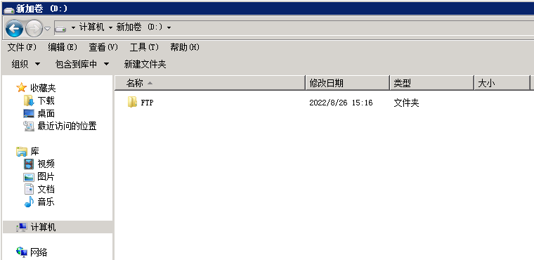 FTP服务器是什么意思？Windows server 2008 搭建ftp服务器详细图文教程_上传_09