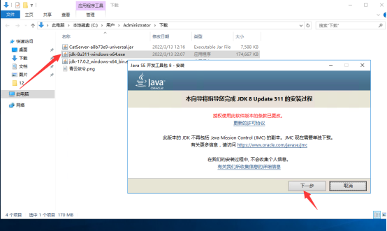 我的世界Minecraft Java开服教程（Windows）开服器开服包下载开服网站服务器开服核心开服端开服软件mac版Java启动器​资源包教程_服务器_05