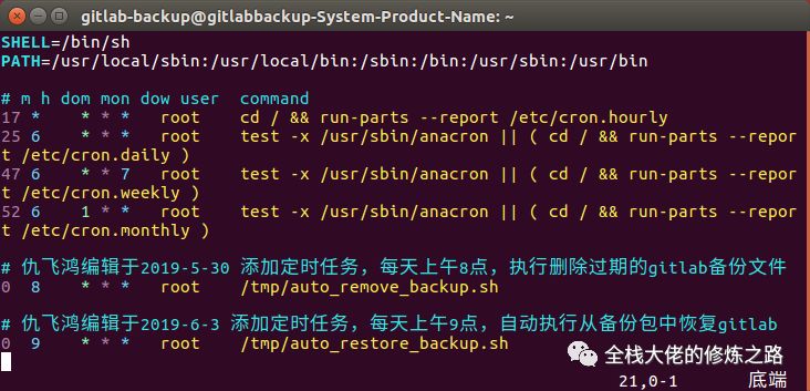【Gitlab】371- GitLab从安装到全自动化备份一条龙_git_40