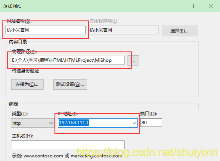 【IIS】一台电脑访问同一局域网下另一台电脑的个人网页_局域网_05