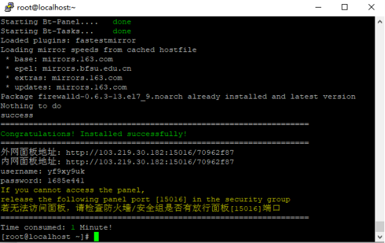 linux系统怎么安装宝塔面板_驰网艾西_04