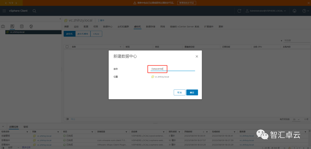 【VMware篇】vCenter的安装与配置（二）以FQDN域名安装_Server_35