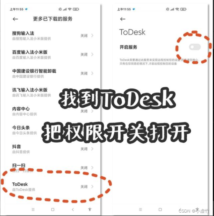 远程控制软件也要有plan B备选方案_todesk_13