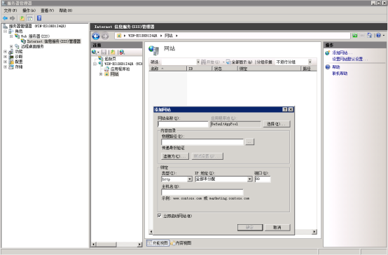 Windows系统服务器如何架设网站_驰网艾西_03
