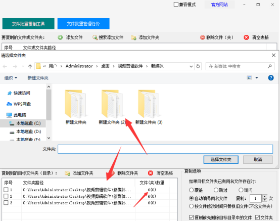 文件批量重命名高手，将文件批量复制到新建文件夹中并先删除文件夹中的原文件_目标文件_03