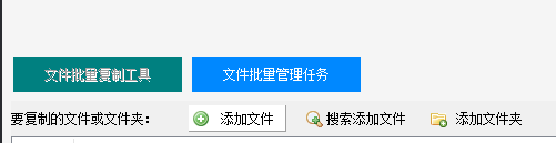 文件批量重命名高手，将文件批量复制到新建文件夹中并先删除文件夹中的原文件_工具安装_02