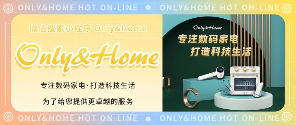 喜报|Only&Home新时尚数码家电品牌入驻北京南站，开启消费新风尚_数据_06