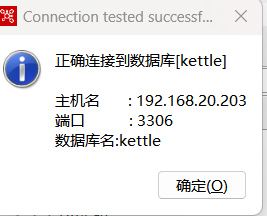 kettle数据抽取入门_ci_23