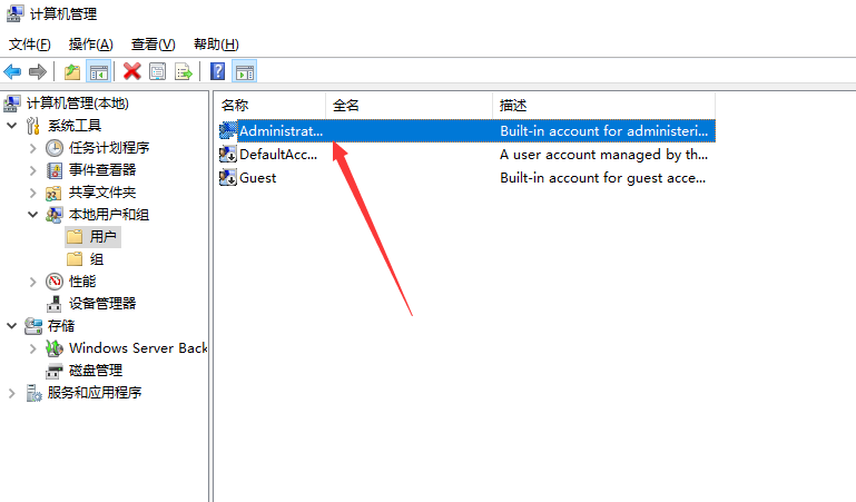 Windows服务器怎么修改密码和用户名？服务器修改密码需要重启吗？_右键_02