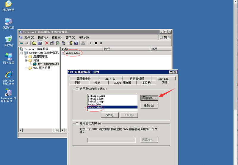 Windows 服务器用IIS搭建网站详细教程​_iis_08