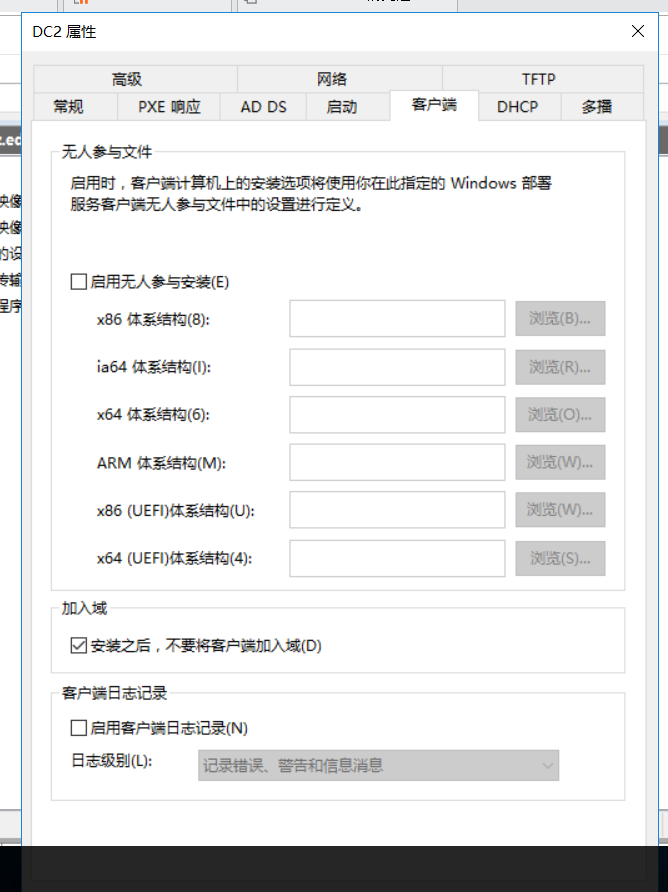 配置WDS服务并部署系统_右键_73