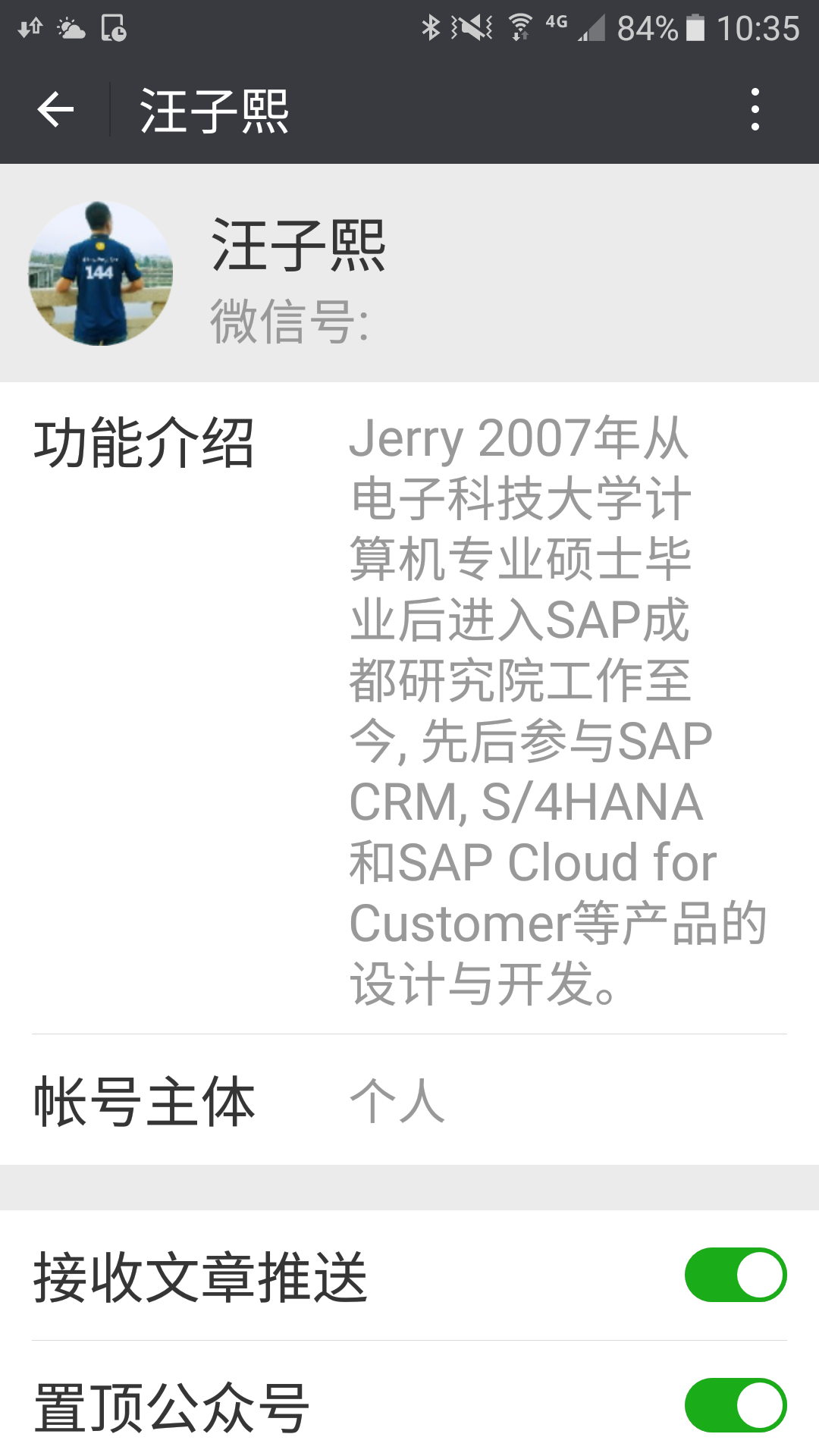 SAP Marketing Cloud和微信集成的流程概述_Marketing Cloud
