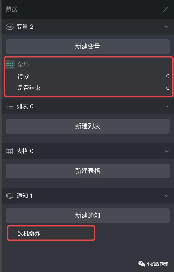 游戏开发新手入门教程14:整合到一起，做出小游戏_游戏开发新手教程_35