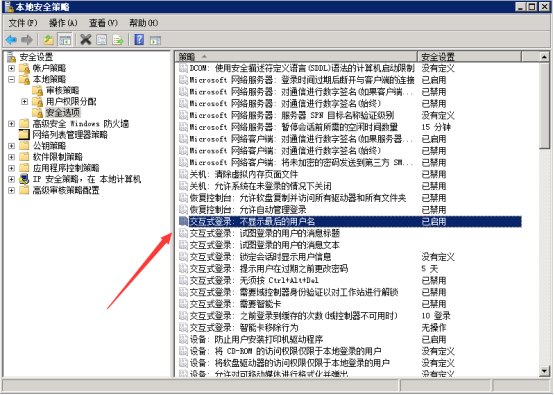 Windows服务器安全策略配置——简单实用！_安全策略_05