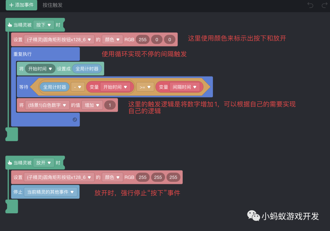 实现各种效果和功能的按钮，读这篇文章就够了_游戏开发_30