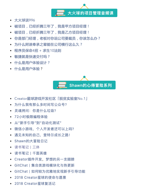 大龄个人开发者，我是如何活下来的，又将怎样活下去_小程序_53