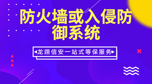 等保测评是什么意思？为什么要开展等级保护工作_网络安全