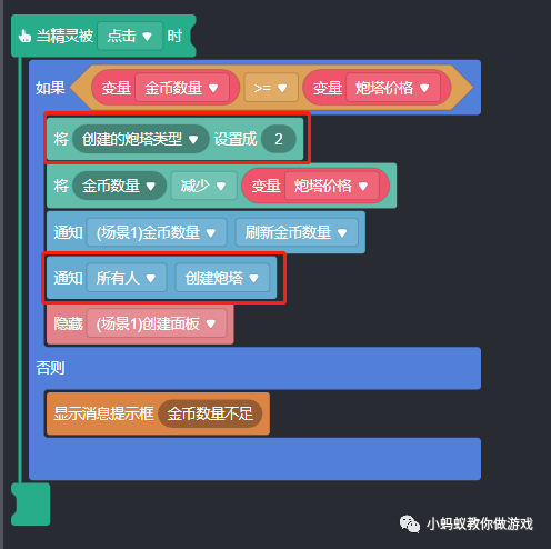 如何制作一个塔防小游戏(二) _微信_08