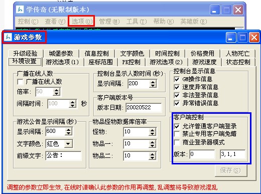 热血传奇输入帐号选择人物后黑屏的解决办法总结_外网_06