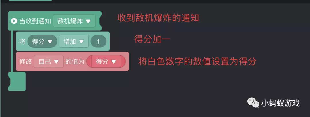 游戏开发新手入门教程14:整合到一起，做出小游戏_零基础学习做游戏_39