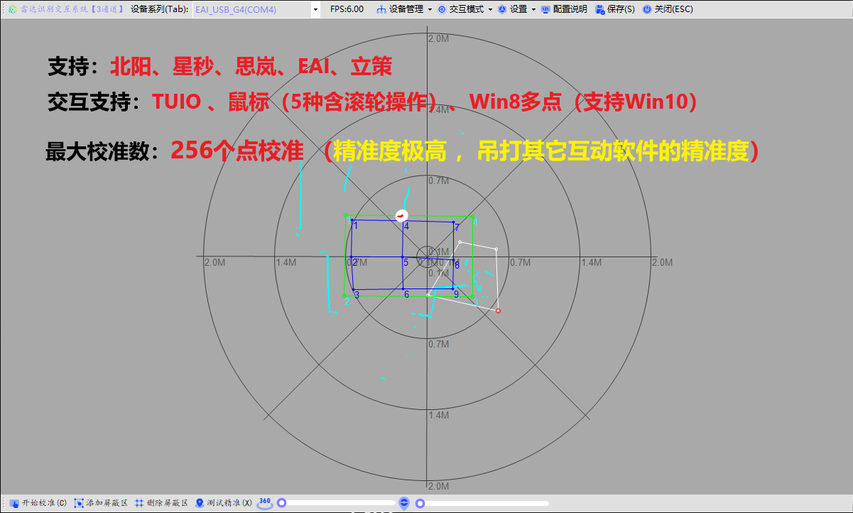 雷达互动投影软件+tuio技术解析_激光互动软件