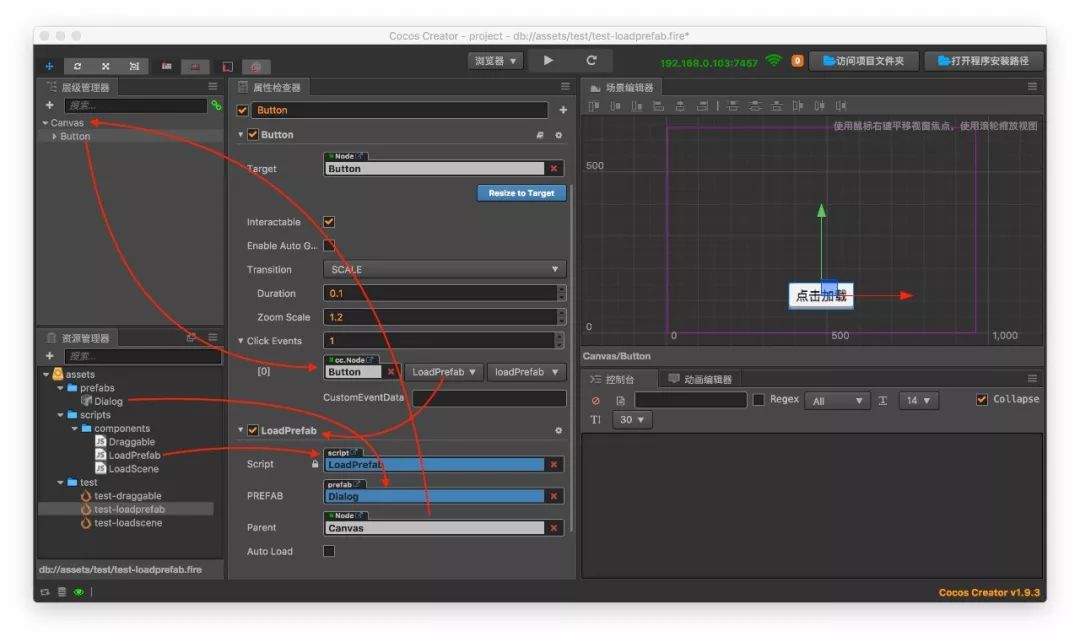 Cocos Creator基础教程(8)—加载预制件_加载_03