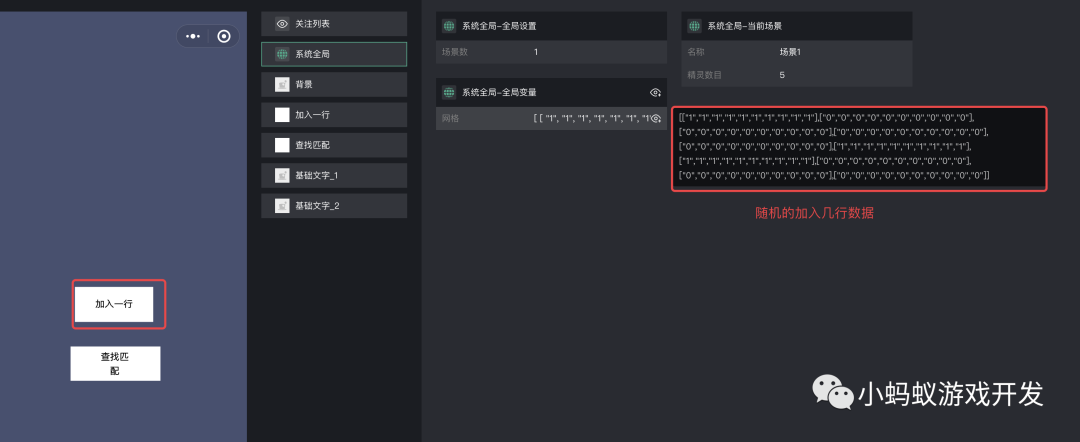 微信小游戏开发实战2:使用表格处理数据_微信小游戏开发_15