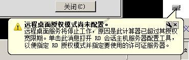 RD授权宽限期已过，且该服务尚未向安装有许可证的授权服务器注册。_服务器_02