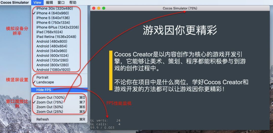 Cocos Creator基础教程(10)—预览调试_微信开发者工具_03