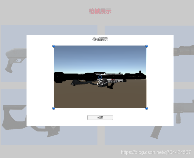 【Unity3D日常开发】UGUI弹窗显示模型，以及模型交互等_弹窗模型_12