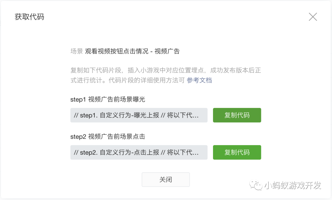 如何统计游戏中的数据_小程序_09