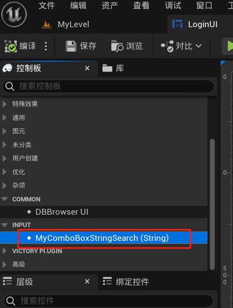 UE5 UMG中添加SearchableComboBox_UE5 UMG SearchCombox