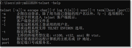 Windows系统telnet服务怎么开启？Telnet命令_服务器_04