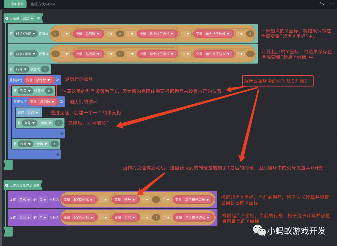 微信小游戏开发实战3:绘制网格_游戏开发教程_08