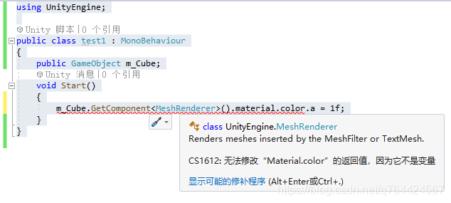 【Unity3D日常开发】修改游戏对象的材质颜色_源地址_10