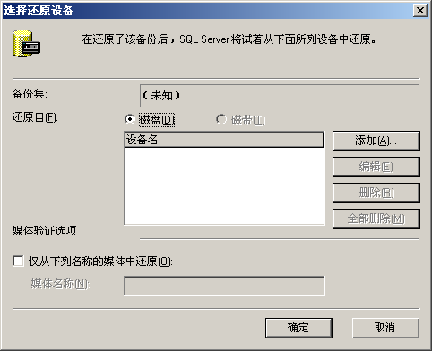 单机网游架设必学：数据库备份与转移_数据库_20