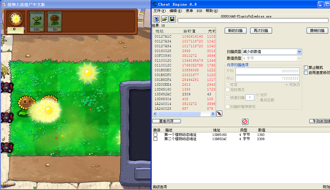 植物大战僵尸：逆向分析阳光_植物大战僵尸辅助开发_18