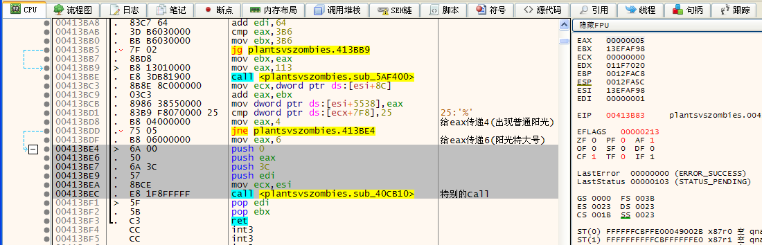 植物大战僵尸：逆向分析阳光_3d_30