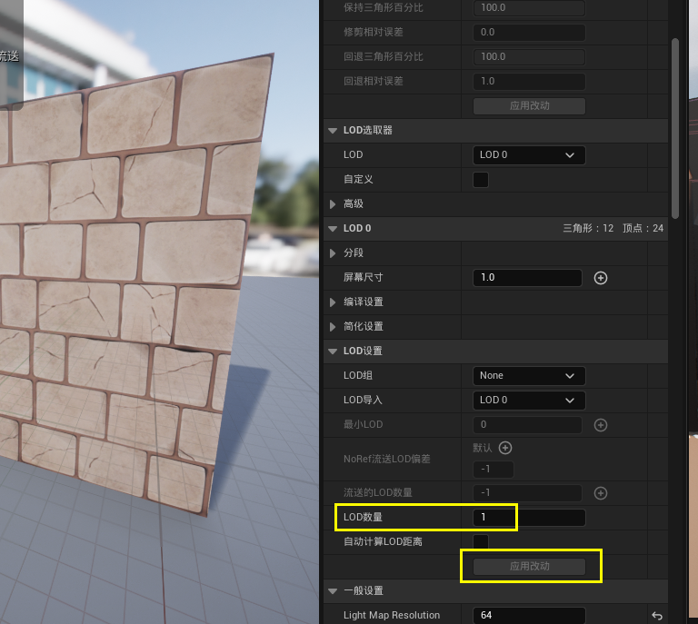 UE4 - ESRPG 基础材质修改设置建立,模型替换导入时的注意_贴图_10