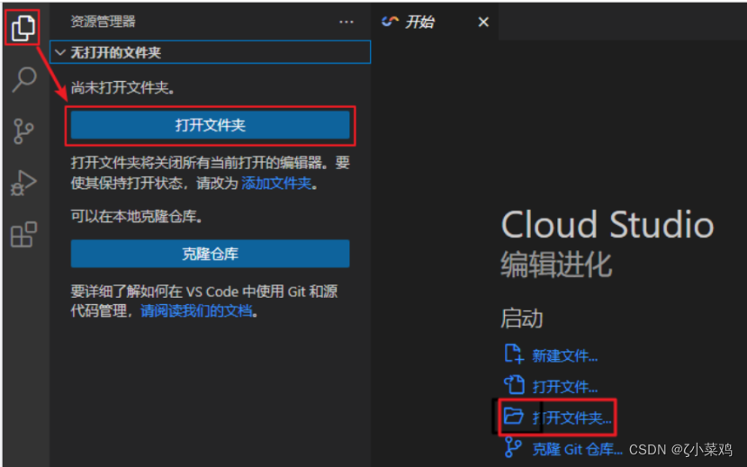 【腾讯云 Cloud Studio 实战训练营】使用Cloud Studio快速构建React完成点餐H5页面还原_腾讯云_09