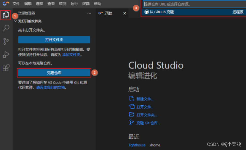 【腾讯云 Cloud Studio 实战训练营】使用Cloud Studio快速构建React完成点餐H5页面还原_Cloud Studio_13