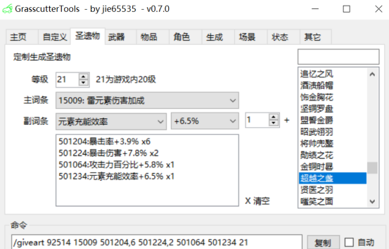 原神服务端架构搭建工具+环境配置资料​_原神服务端开服架设一条龙_10