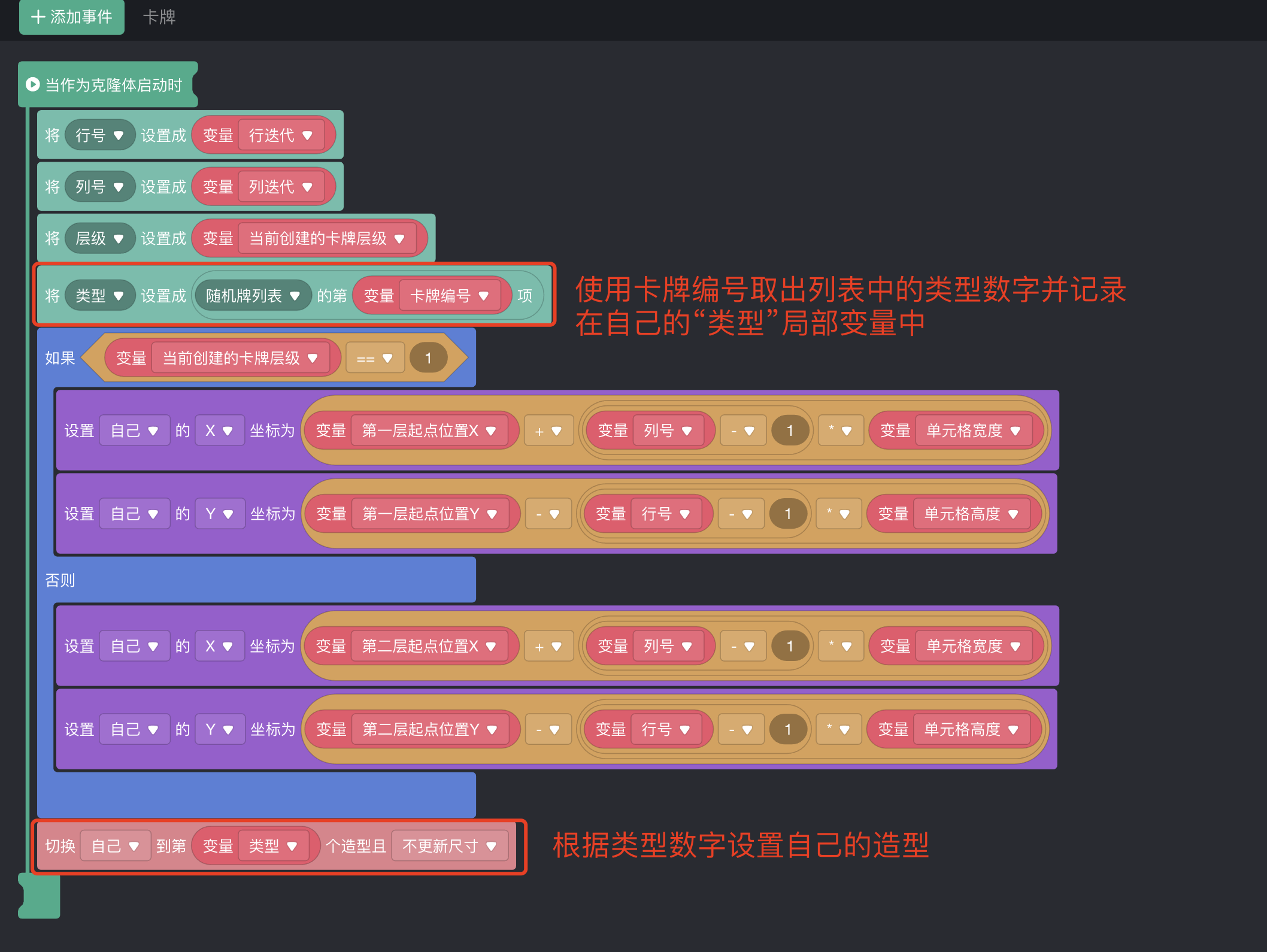 如何制作一个羊了个羊游戏2:随机生成卡牌_游戏开发_17